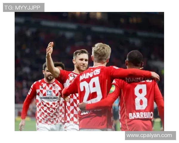 美因茨客场告捷,德甲排名攀升至第八位置 美因茨客场告捷,德甲排名攀升至第八位置