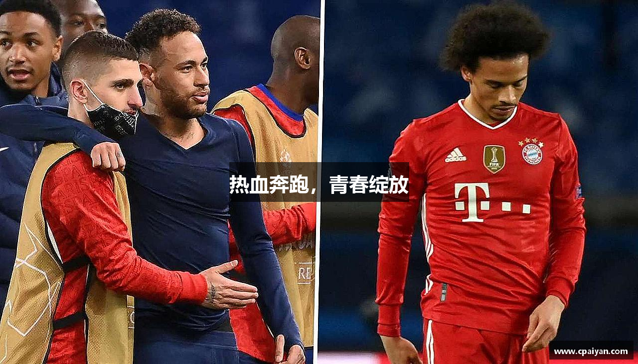 完美体育登录入口热血奔跑，青春绽放